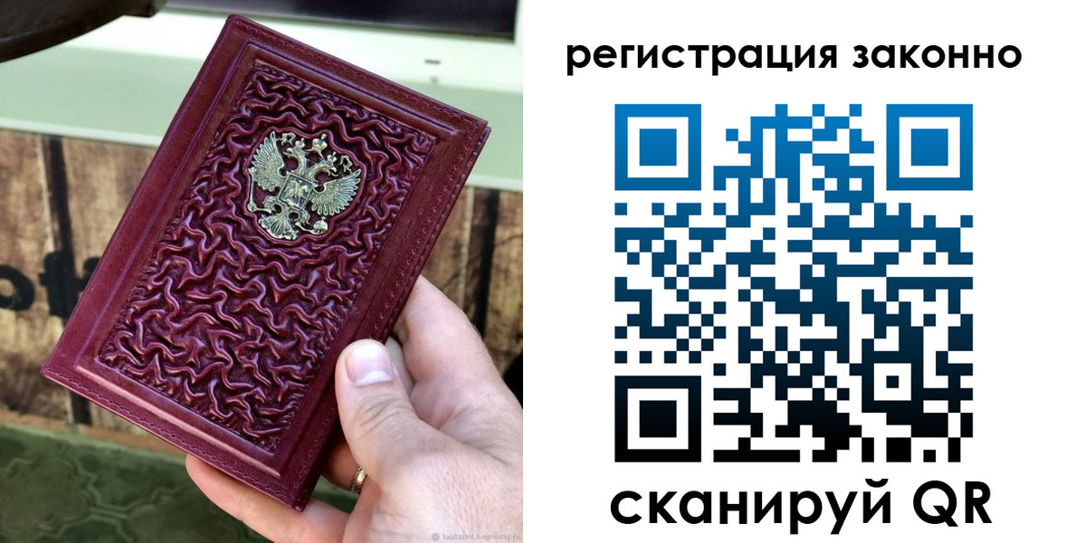 прописка иностранных граждан в Копейске