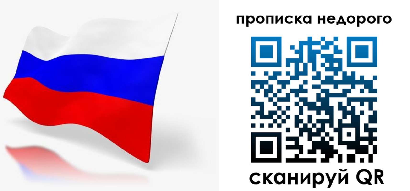прописка 2025 в Копейске