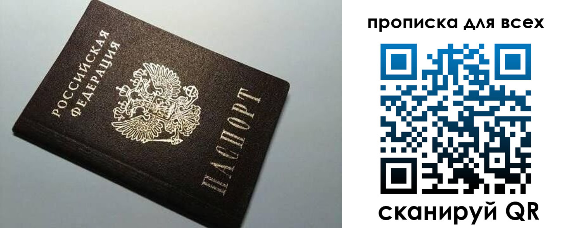 прописка для военкомата в Копейске