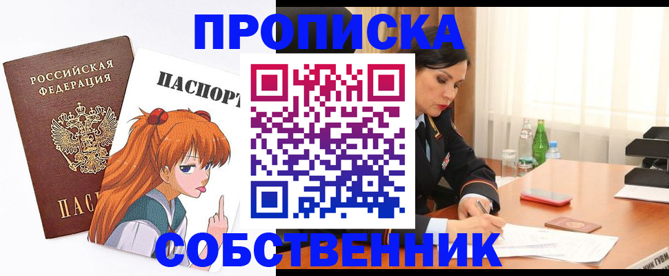 временная регистрация адрес в Копейске