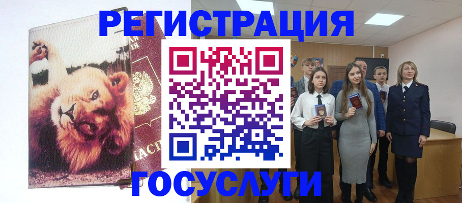 прописка для работы в Копейске