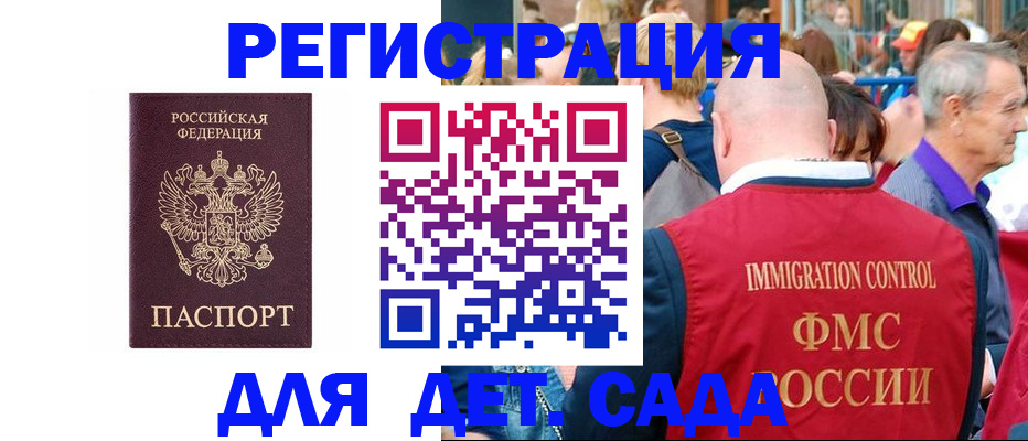 прописка в Копейске