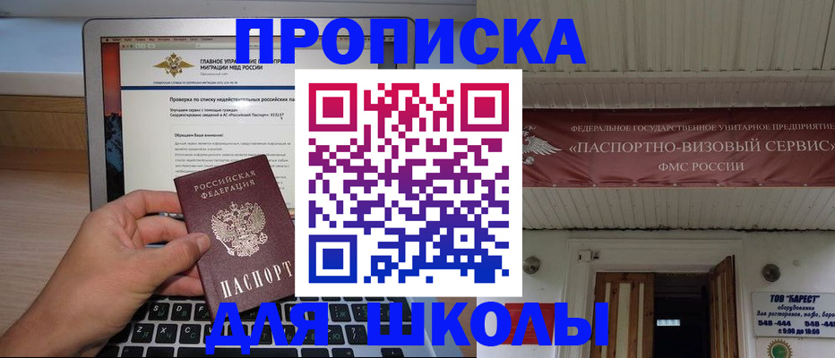 временная регистрация гарантия в Копейске