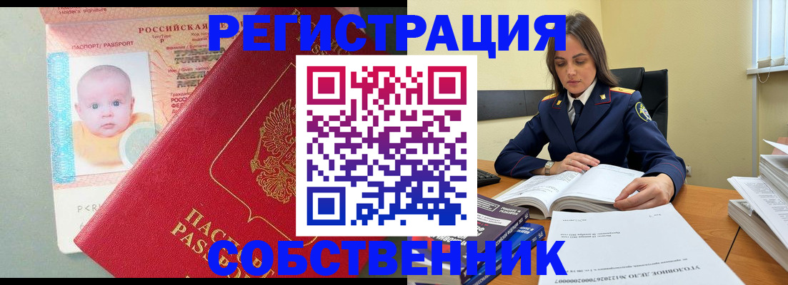 временная регистрация гарантия в Копейске